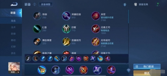 王者荣耀嫦娥出装铭文怎么出