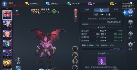 全民奇迹2精灵技能怎么开启