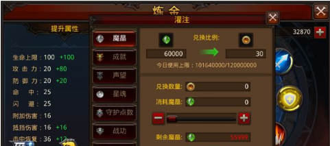 全民奇迹炼金点数叫什么用