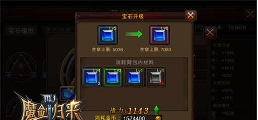 全民奇迹弓箭手如何使用萤石