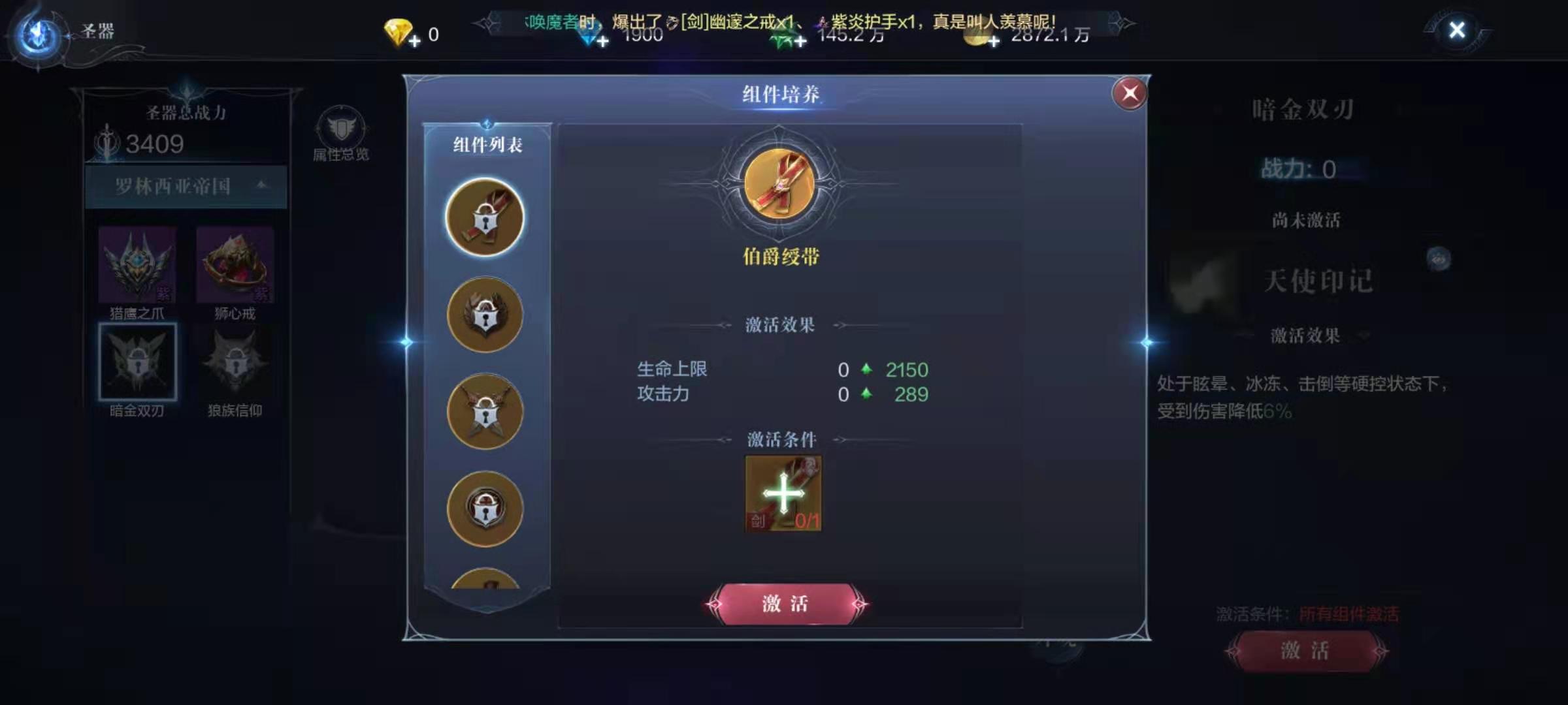 全民奇迹2圣器如何升级