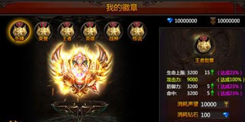 全民奇迹勋章骑士怎么弄