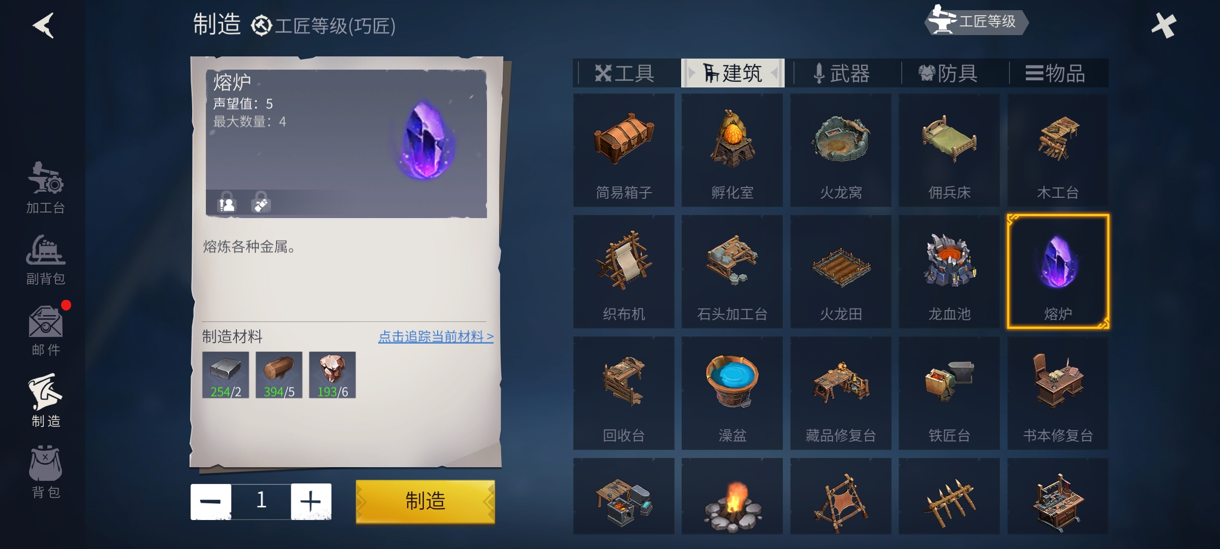 冰原守卫者熔炉怎么升级