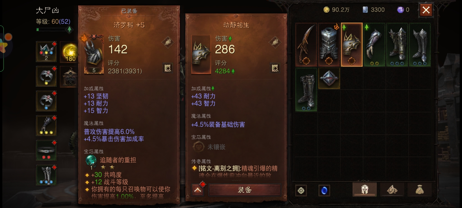 暗黑破坏神死灵法师装备哪里刷好