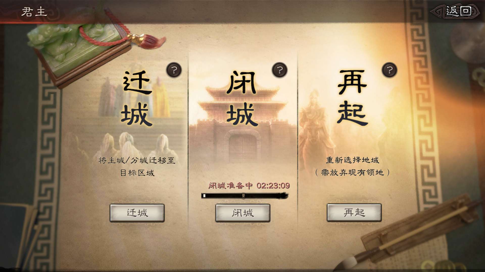 三国志战略版如何防守自己的主城