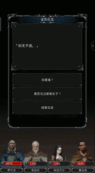 地下城堡2如何进入图17
