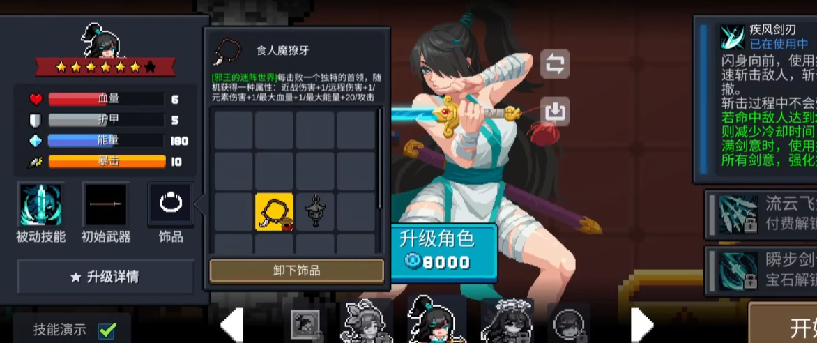 元气骑士太空母舰掉什么图纸