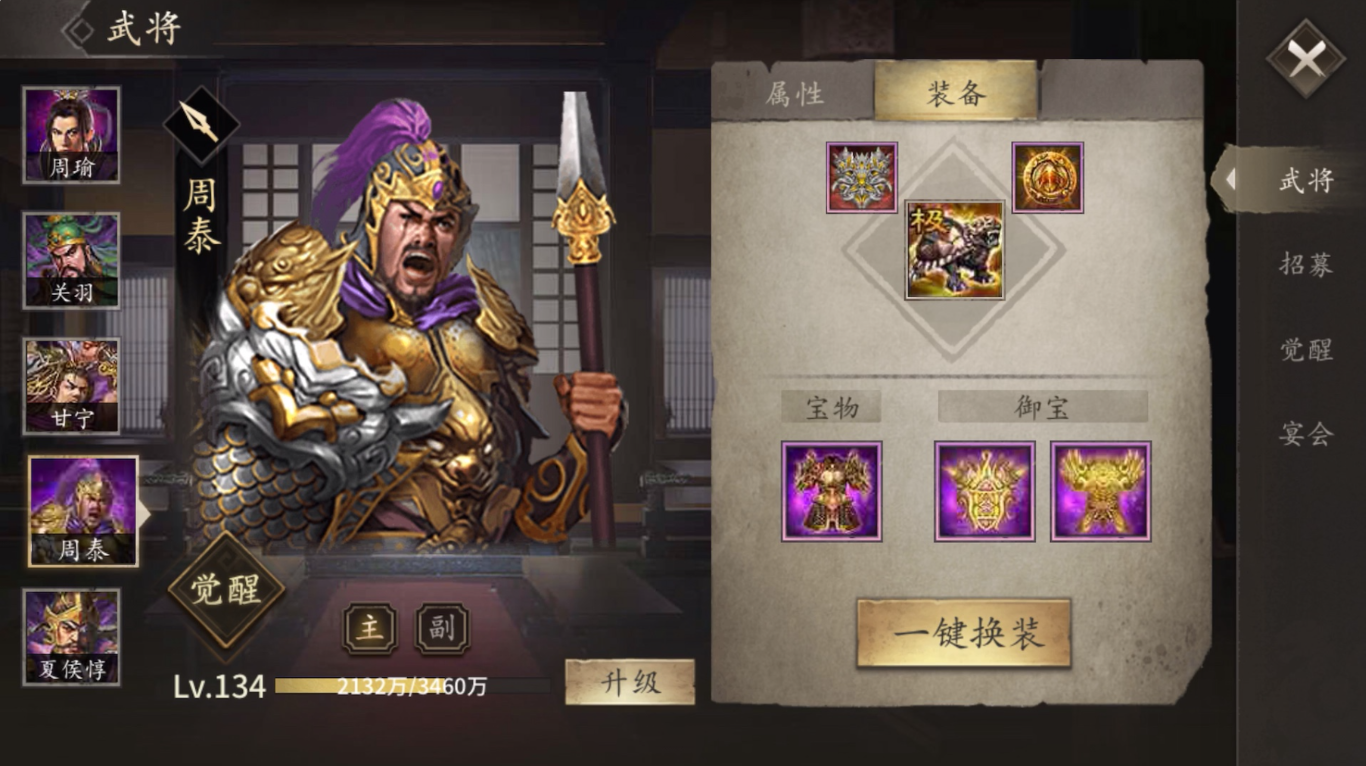 攻城掠地祁山魏延怎么过196