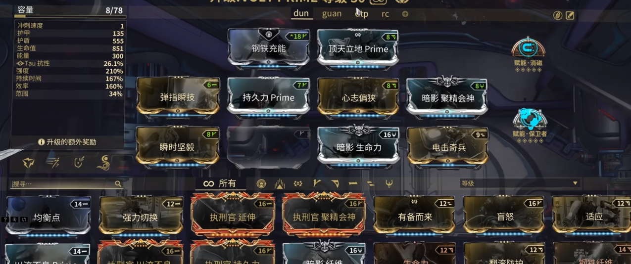星际战甲新手怎么选战甲