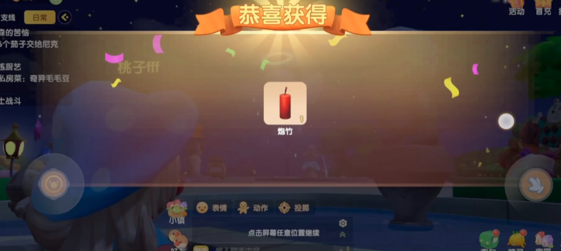 摩尔庄园背包里炮仗怎么放