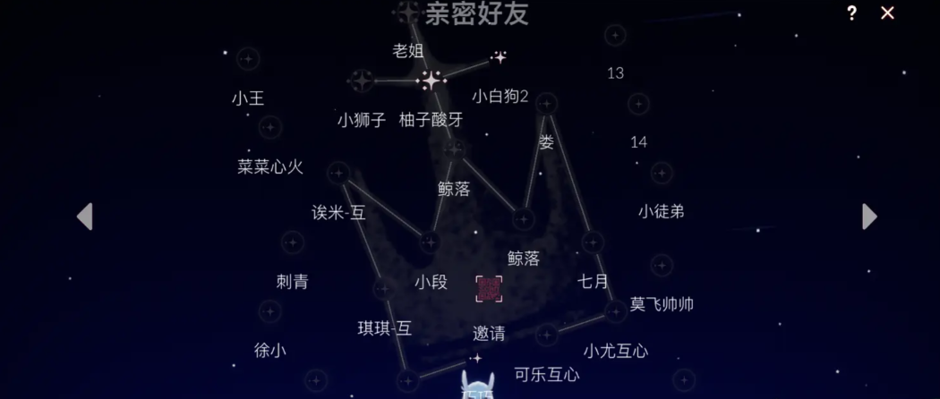 光遇怎么解锁友谊能力