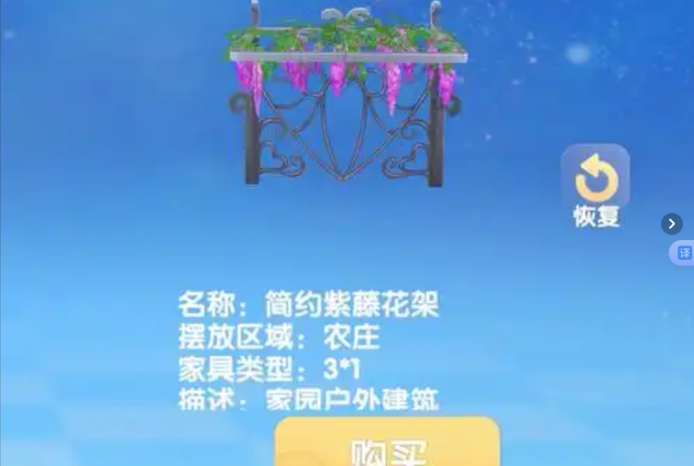 摩尔庄园里面的葡萄架怎么走