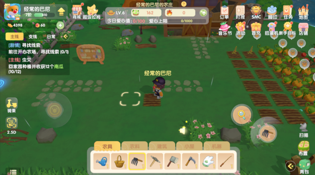 摩尔庄园里的土地怎么移动