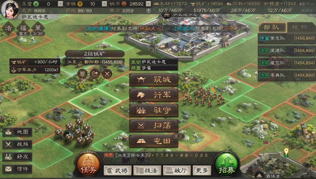 三国志战略版如何练级至50级