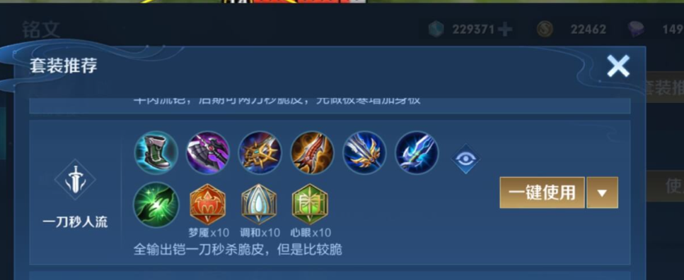 王者荣耀铠爹对手出装最新是什么