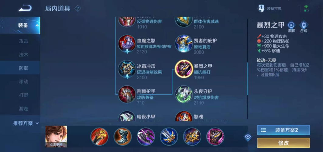 王者荣耀李白双辅助怎么出装