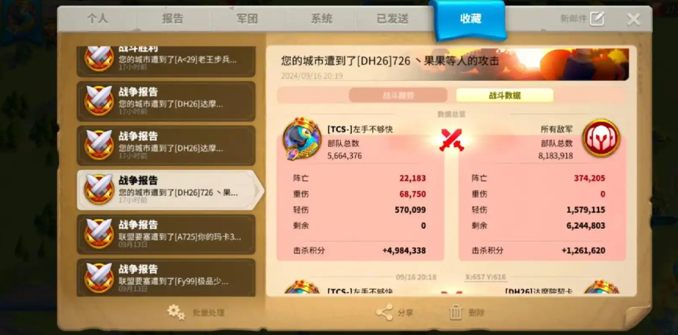 万国觉醒对方搬家了怎么找