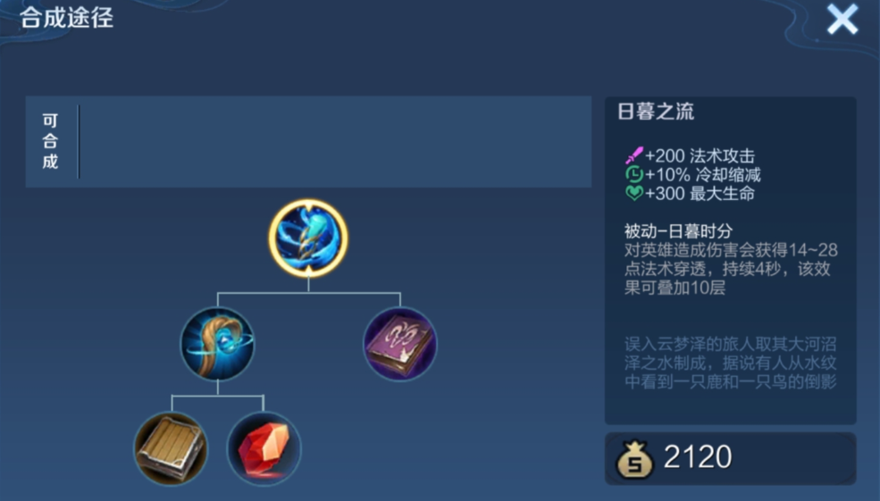 王者荣耀法师出装怎么搭配
