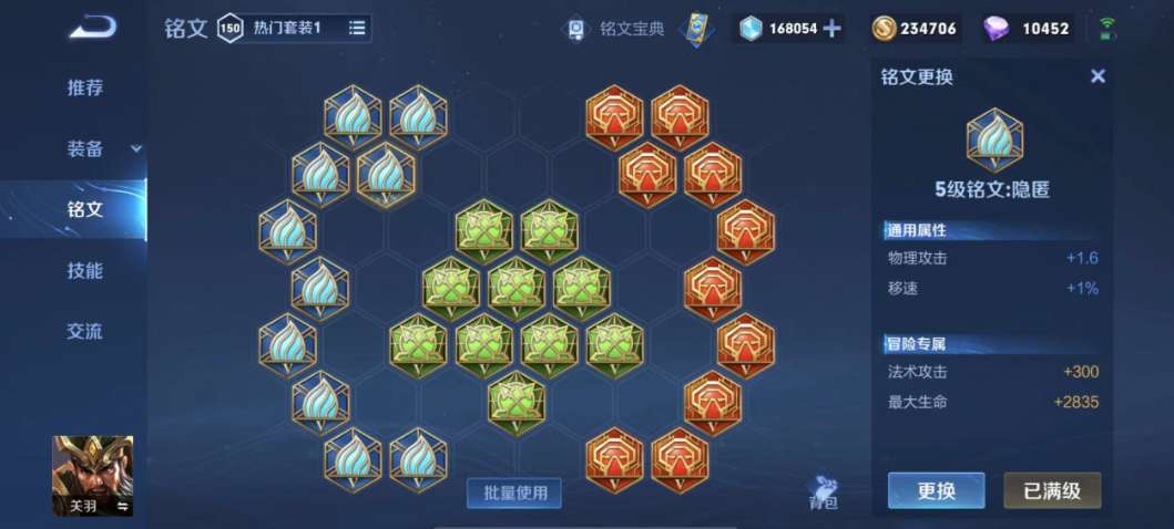 王者荣耀铭文出装战士有哪些推荐