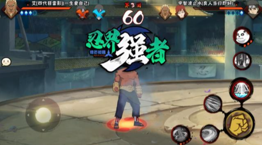 火影忍者怎么获得忍道巅峰