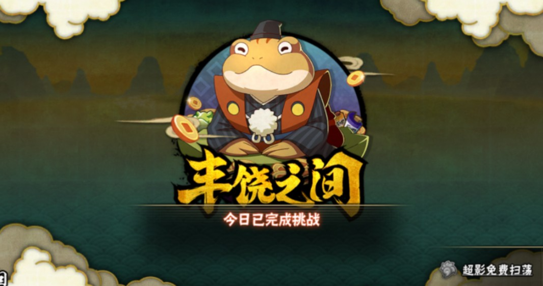 火影忍者疾风传怎么带铜币
