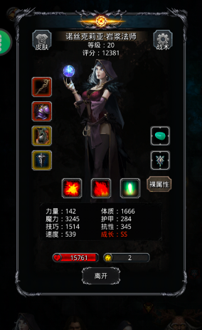 地下城堡2转职什么比较好