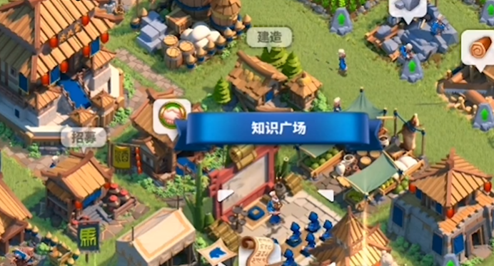 万国觉醒的知识广场怎么铲除