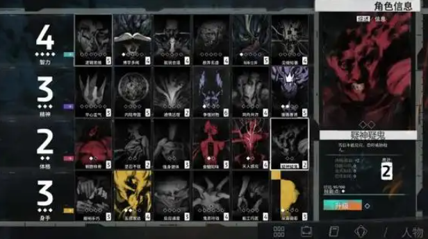 极乐迪斯科升级加点怎么加