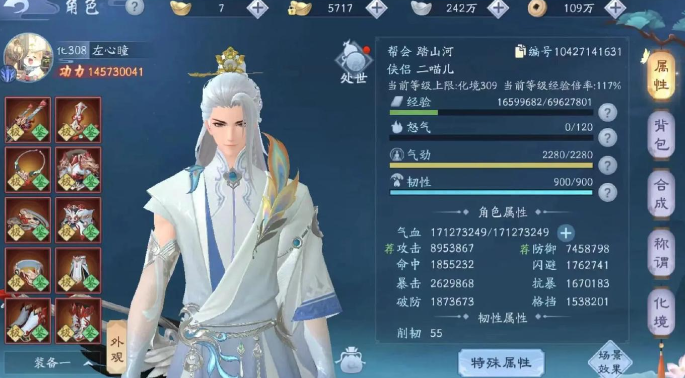 新笑傲江湖一点攻击加多少功力