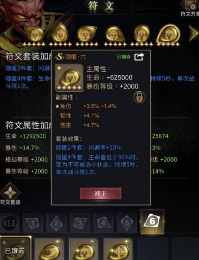 勇士与旅途符文选择什么