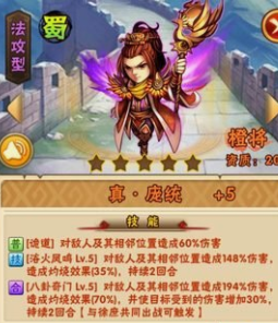 少年三国志中主角怎么提升
