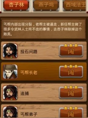 大掌门乙装在什么关卡