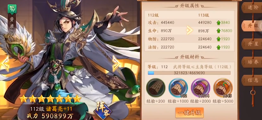 少年三国志2手游诸葛亮怎么加点