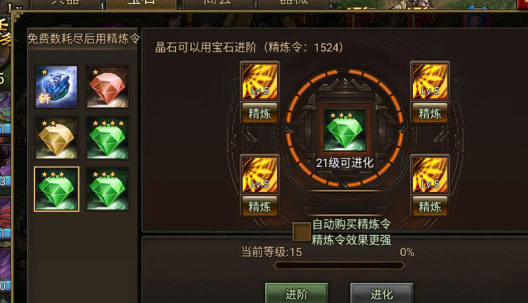 攻城掠地精炼令如何获取