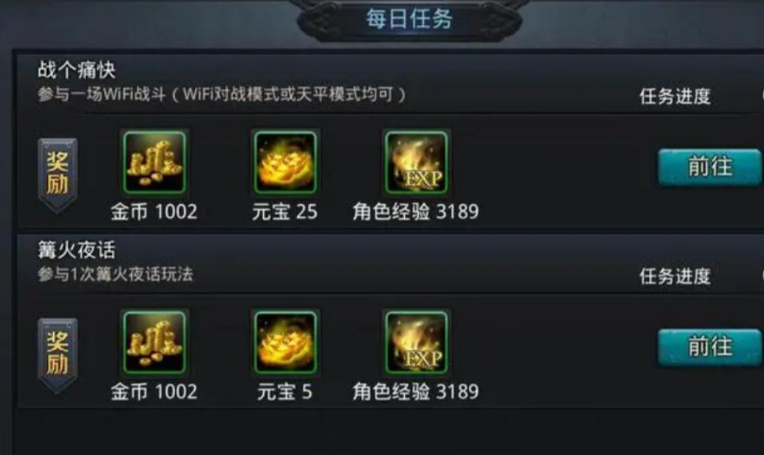 乱斗西游2怎么快速刷铜币