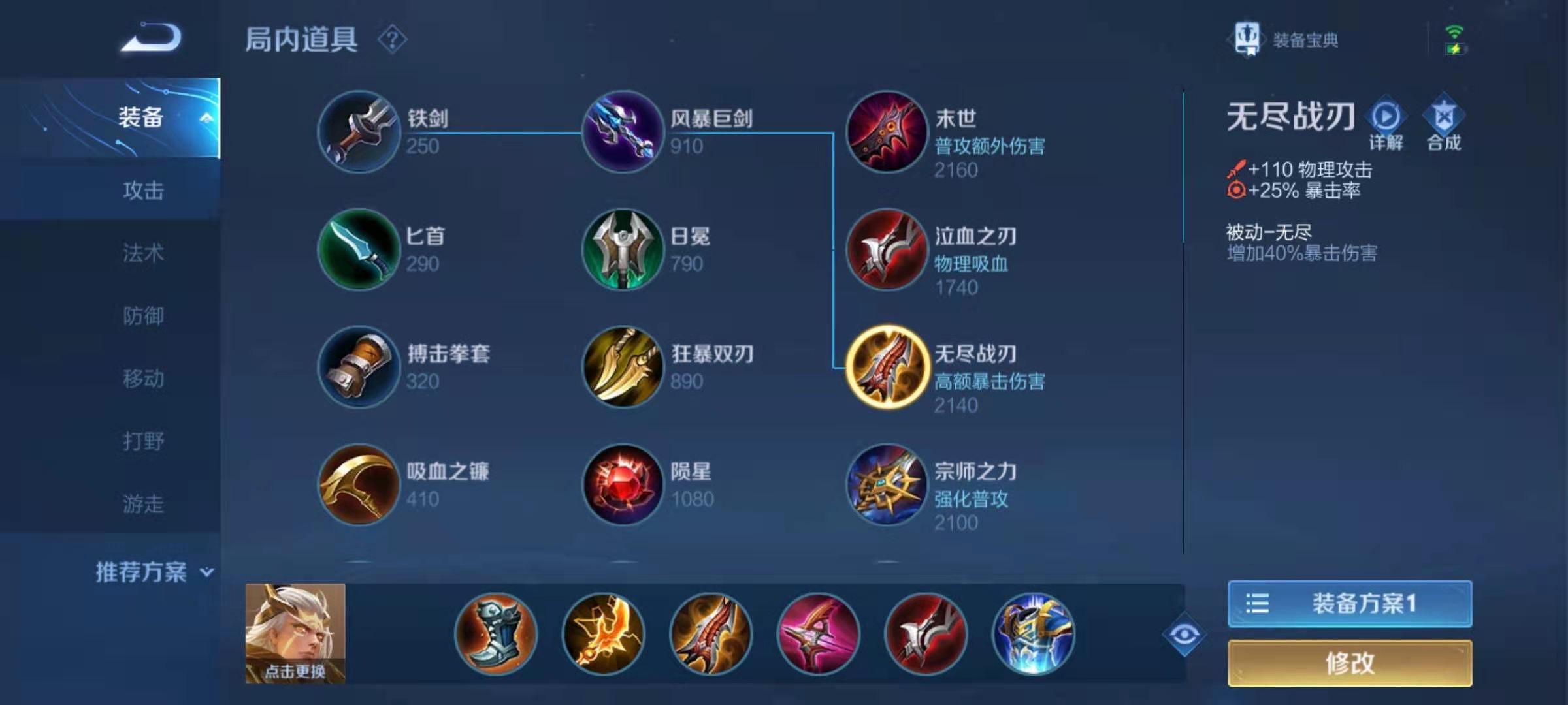 王者荣耀后羿出装怎么搭配