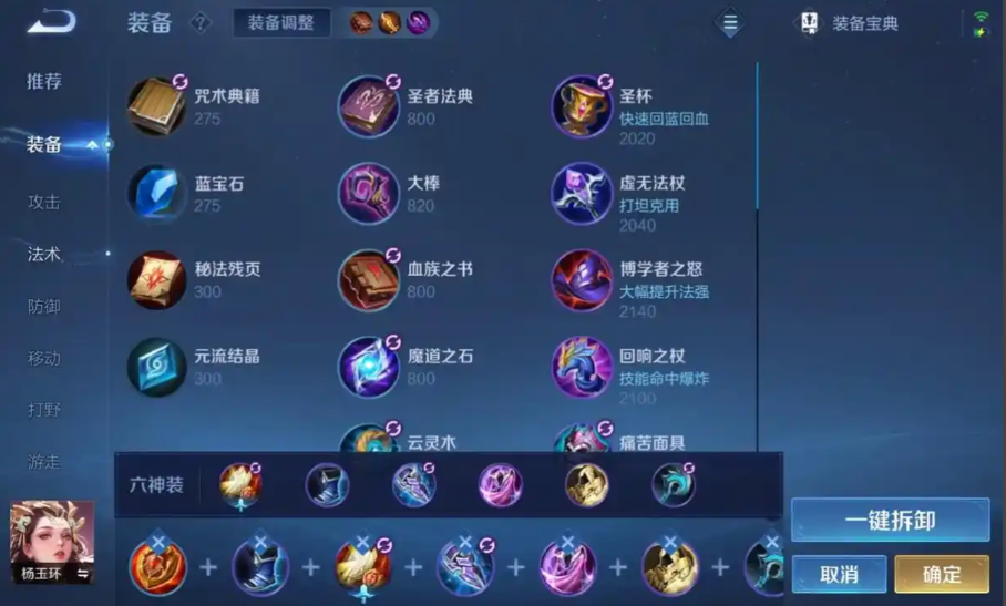 王者荣耀神装如何怎么出装备
