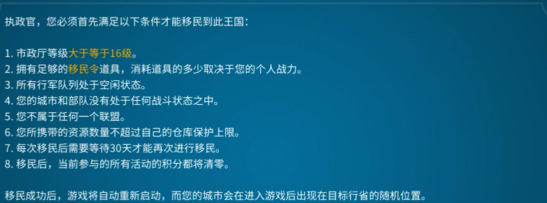 万国觉醒16堡怎么获得