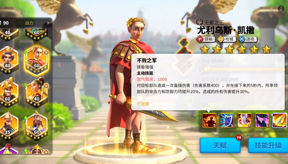 万国觉醒凯撒怎么觉醒
