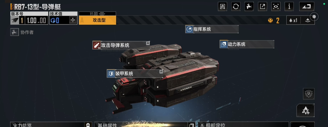 无尽的拉格朗日怎么打战机