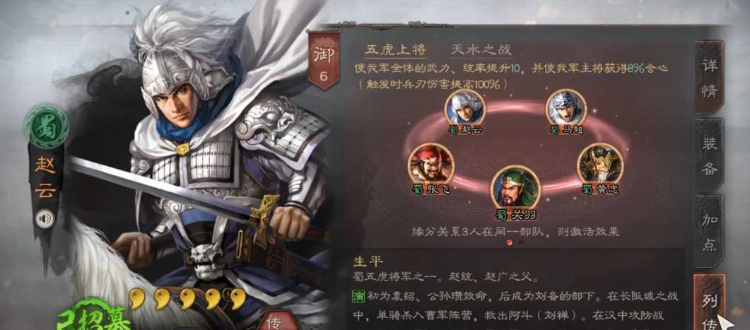三国志战略版赵云张飞甘宁怎么配