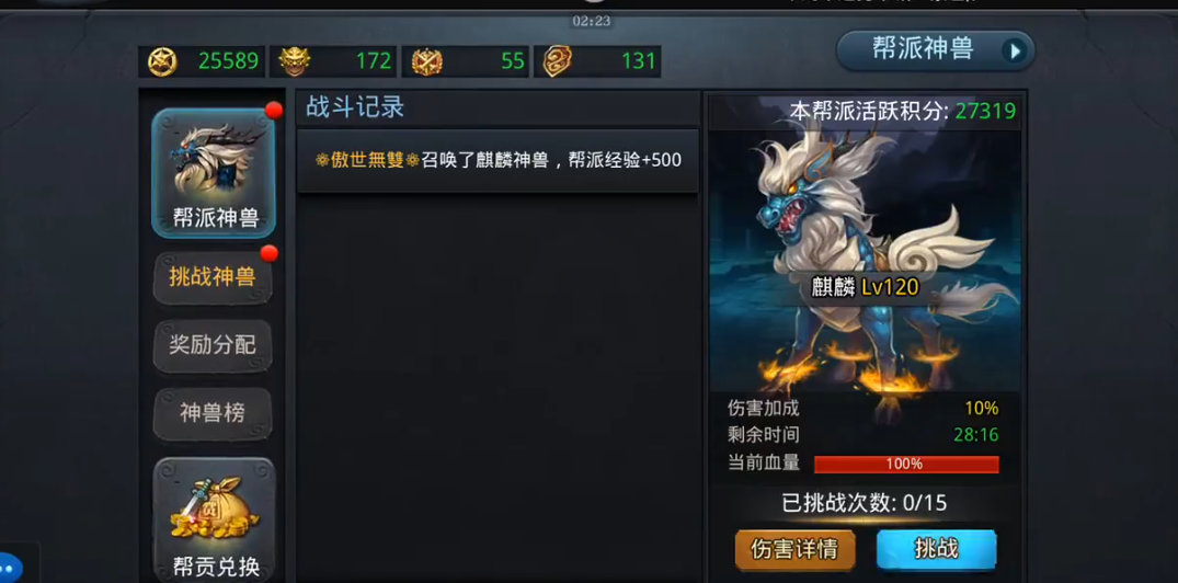 乱斗西游怎么召唤麒麟