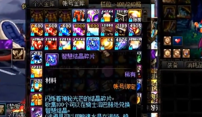 地下城与勇士智慧的结晶有什么用