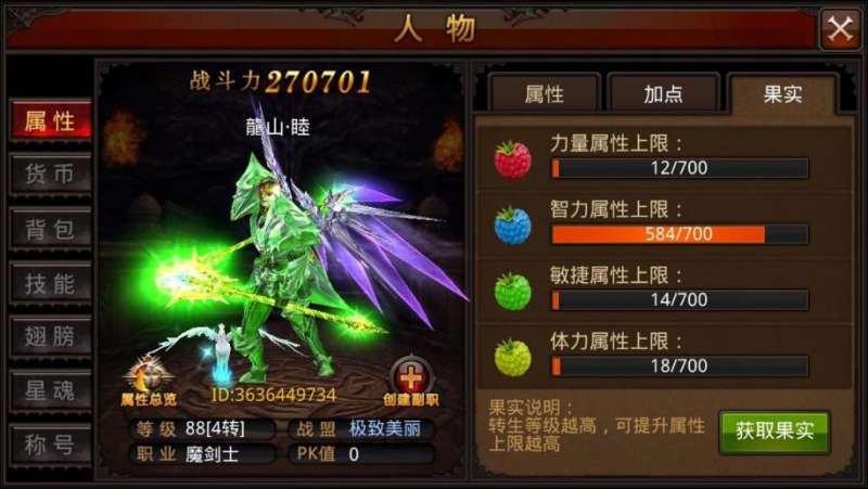 全民奇迹7转转生位置在哪