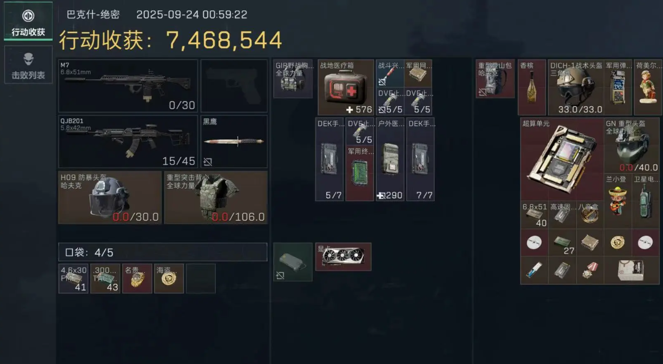 三角洲行动大菠萝和pkm哪个好