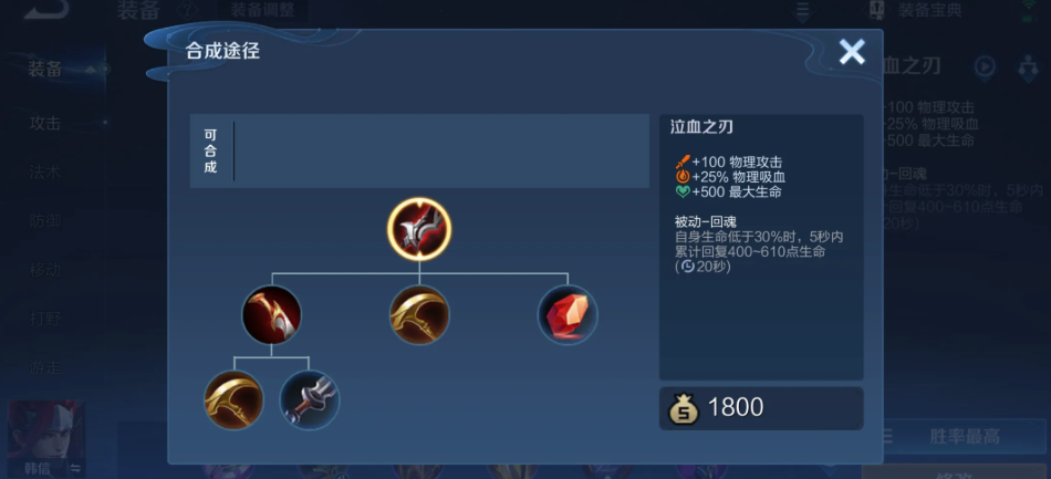 王者荣耀后羿克制坦克如何出装