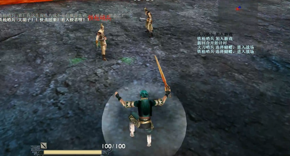 单机流星蝴蝶剑怎么玩的
