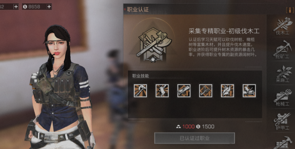 明日之后新手该选什么职业