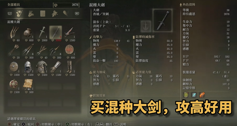 艾尔登法环骑士前期武器有哪些推荐
