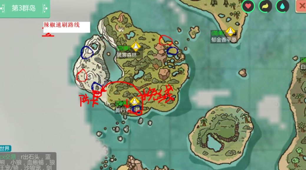 创造与魔法的辣椒在哪里可以找到
